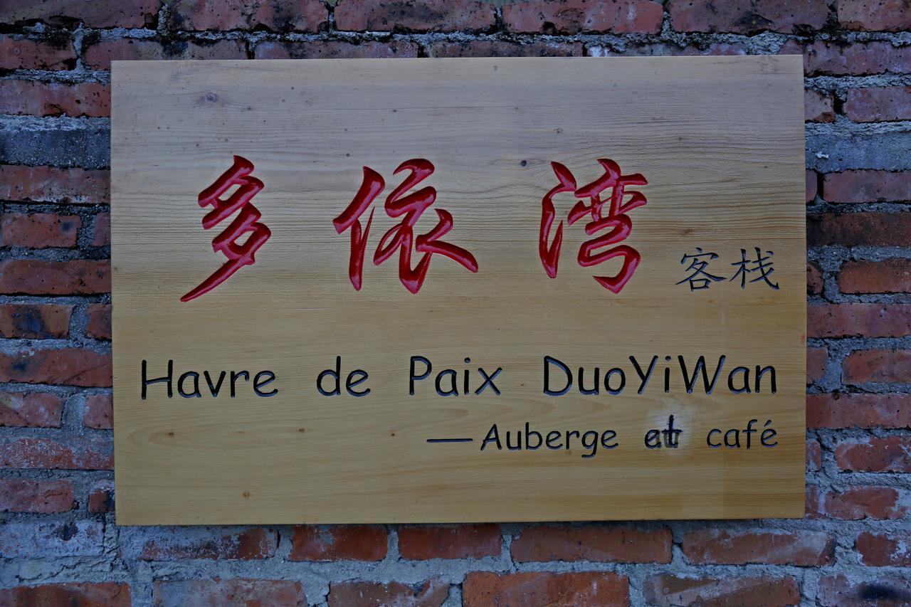 多依湾客栈havre De Paix Duoyiwan Hotel Yuanyang  Eksteriør billede